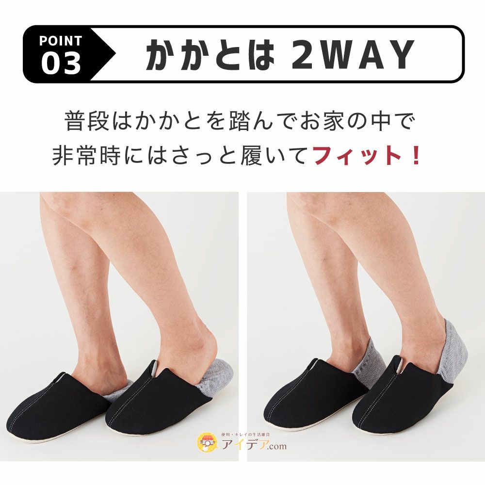 ガラス片から足を守る。洗える防災スリッパ◆足まもりっぱ[コジット]釘を通さない特殊シートを底面に内臓防災グッズ非常用災害1100ニュートン足裏を守る非常時震災倒壊がれき破片安心なスリッパ