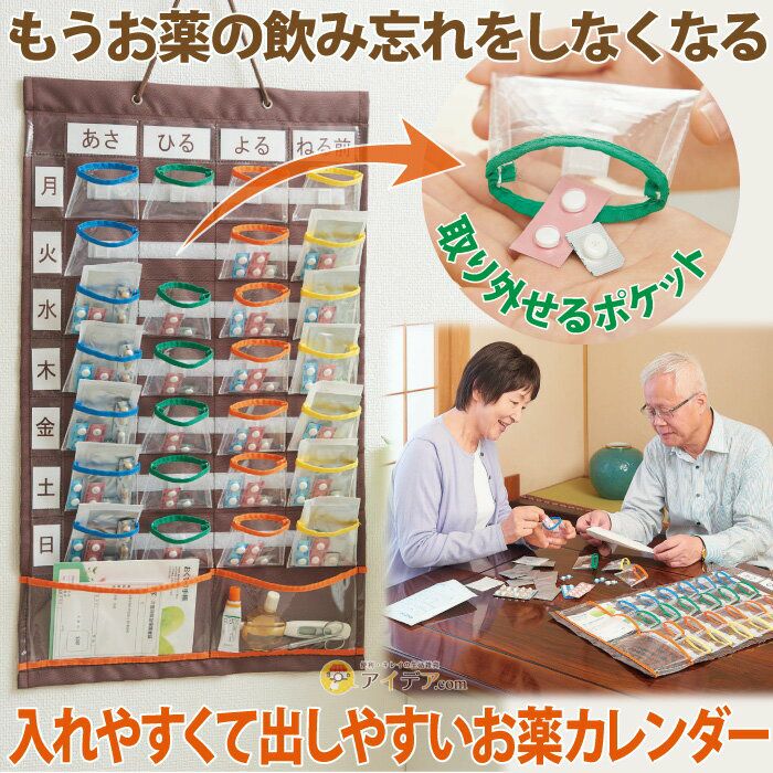 敬老の日
