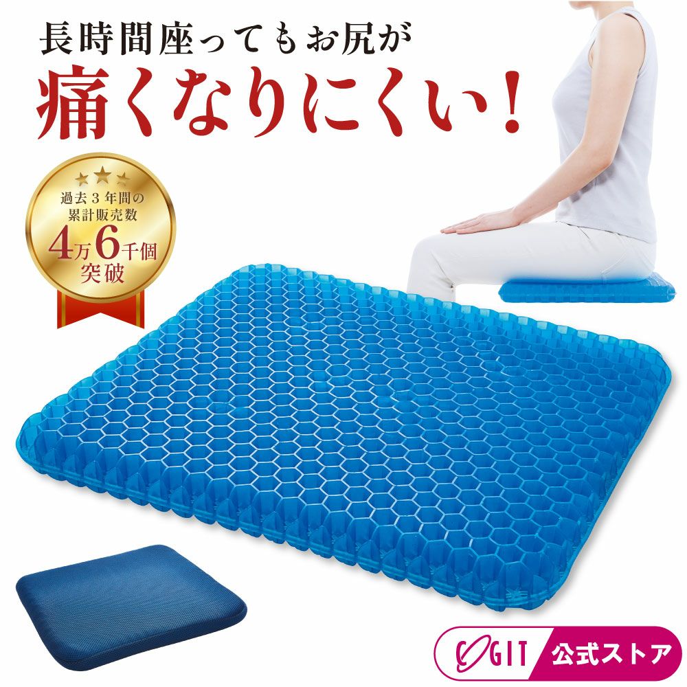 ◆Wゲルクッションハネナイト[コジット]座面後部の膨らみで背筋が伸び正しい姿勢で座れる椅子クッション節電対策あったかクッション