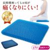 ◆Wゲルクッションハネナイト[コジット]座面後部の膨らみで背筋が伸び正しい姿勢で座れる椅子クッション節電対策あったかクッション