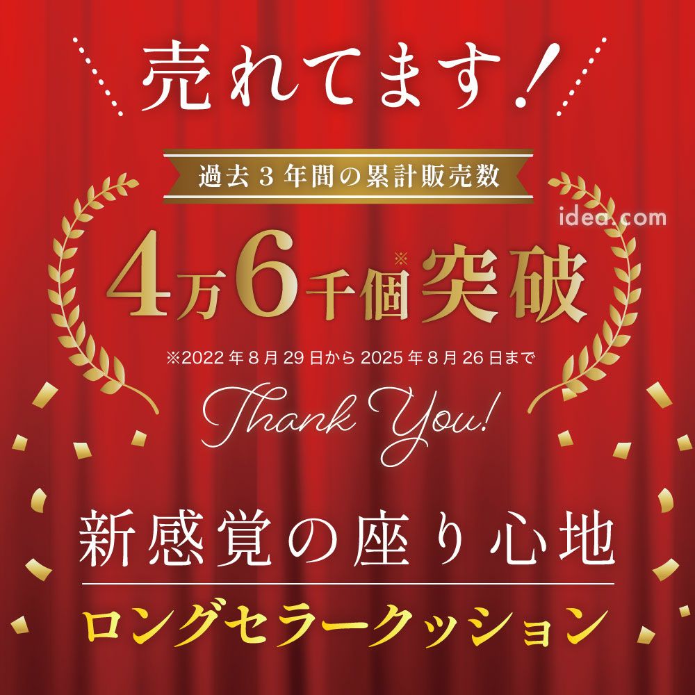 ◆Wゲルクッションハネナイト[コジット]座面後部の膨らみで背筋が伸び正しい姿勢で座れる椅子クッション節電対策あったかクッション