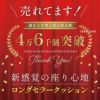 ◆Wゲルクッションハネナイト[コジット]座面後部の膨らみで背筋が伸び正しい姿勢で座れる椅子クッション節電対策あったかクッション