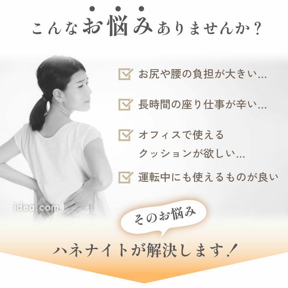 ◆Wゲルクッションハネナイト[コジット]座面後部の膨らみで背筋が伸び正しい姿勢で座れる椅子クッション節電対策あったかクッション