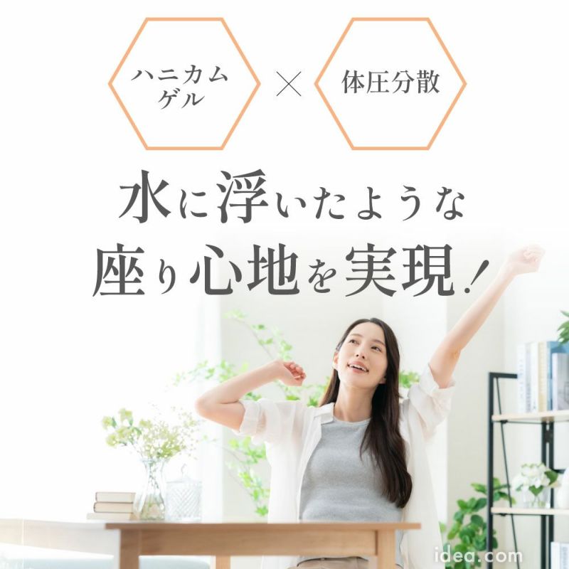 ◆Wゲルクッションハネナイト[コジット]座面後部の膨らみで背筋が伸び正しい姿勢で座れる椅子クッション節電対策あったかクッション