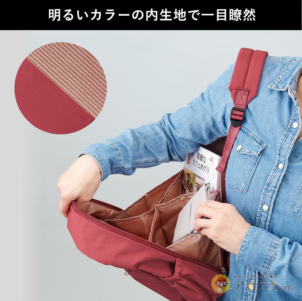 【送料無料】がま口のようにガバっと開くから出し入れしやすい！◆ツーリストプロ満足リュック[コジット]ショルダーとリュックの２Way仕様でバッグイン付ママバッグ/旅行用バッグ/便利バッグ/ショルダー/リュック/機能バッグ/バッグイン/トラベルバッグ【RCP】