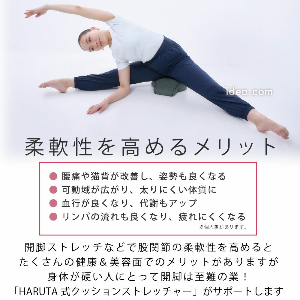 開脚ストレッチクッション股関節美姿勢美脚柔軟開脚クッション開脚しやすいくびれ形状凸形状がしっかりフィット肩甲骨や腰のストレッチバレエエクササイズBe-Styおウチ時間家柔軟体操ギフト誕生日プレゼントコジット