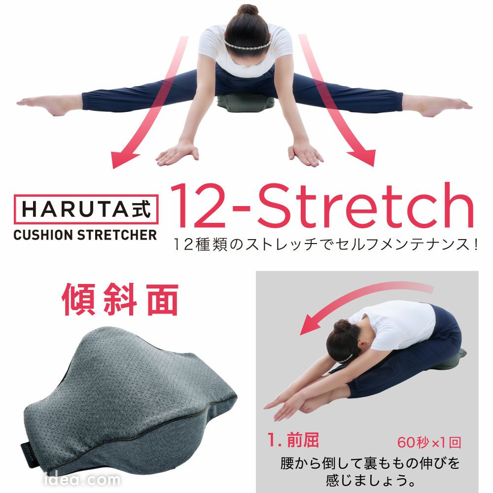 開脚ストレッチクッション股関節美姿勢美脚柔軟開脚クッション開脚しやすいくびれ形状凸形状がしっかりフィット肩甲骨や腰のストレッチバレエエクササイズBe-Styおウチ時間家柔軟体操ギフト誕生日プレゼントコジット