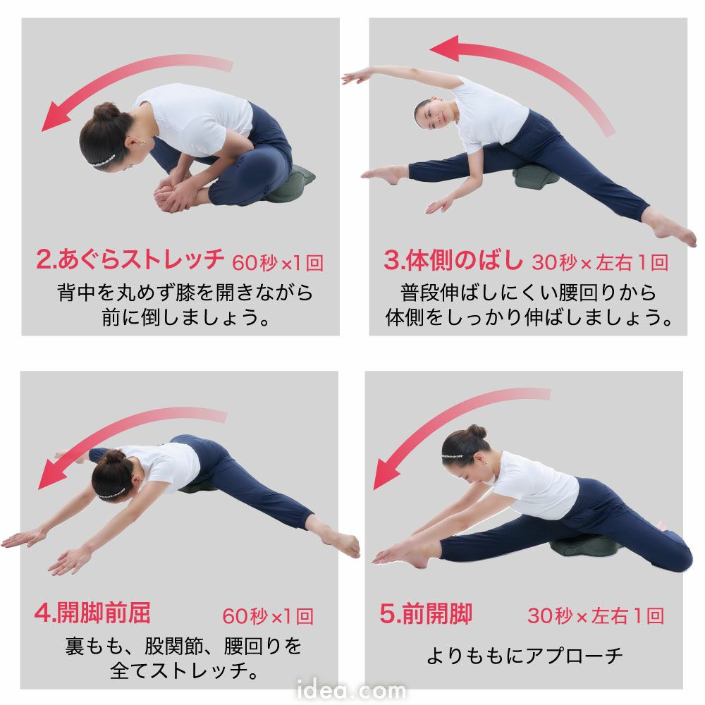 開脚ストレッチクッション股関節美姿勢美脚柔軟開脚クッション開脚しやすいくびれ形状凸形状がしっかりフィット肩甲骨や腰のストレッチバレエエクササイズBe-Styおウチ時間家柔軟体操ギフト誕生日プレゼントコジット