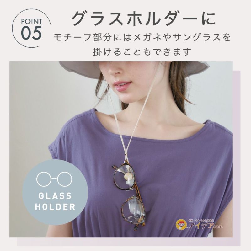 【メール便】アクセサリーの様なカワイイ帽子クリップ♪◆UVチェッカーハットコードグラスホルダー[コジット]ハンカチをはさんでナプキンクリップにもOK！帽子/クリップ/紐/ひも/帽子止め/帽子留め/帽子ストッパー/ハットキーパー/【RCP】