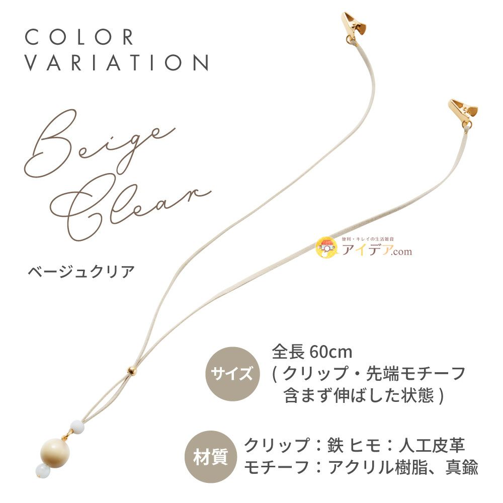 帽子クリップUVチェッカー付帽子ひもアクセサリー長さ調節可能グラスホルダーハットコードハットクリップサングラスホルダーメガネやサングラスを掛けられるホルダー付お洒落コジット【メール便】