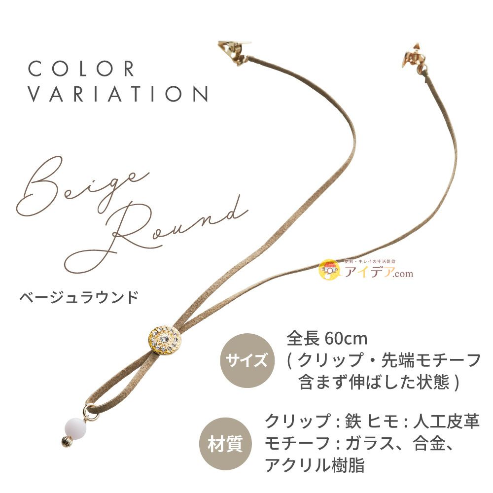 帽子クリップUVチェッカー付帽子ひもアクセサリー長さ調節可能グラスホルダーハットコードハットクリップサングラスホルダーメガネやサングラスを掛けられるホルダー付お洒落コジット【メール便】