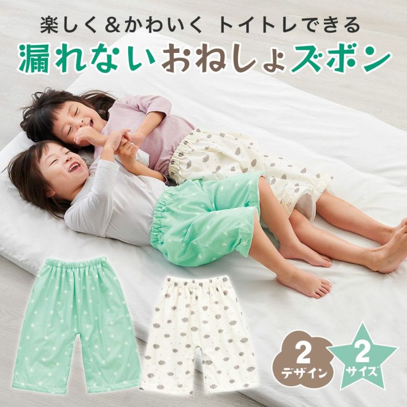 おねしょ対策に！シーツや布団への漏れをガード寝返りしやすくズレにくいパンツタイプ◆腹巻付おねしょ対策ケット(パンツタイプ)[コジット]おねしょ対策/腹巻/ベビー用/腹巻き/腹巻付パンツ/アニマル/寝冷え/お腹の冷え対策/赤ちゃん/トイレトレーニング【RCP】