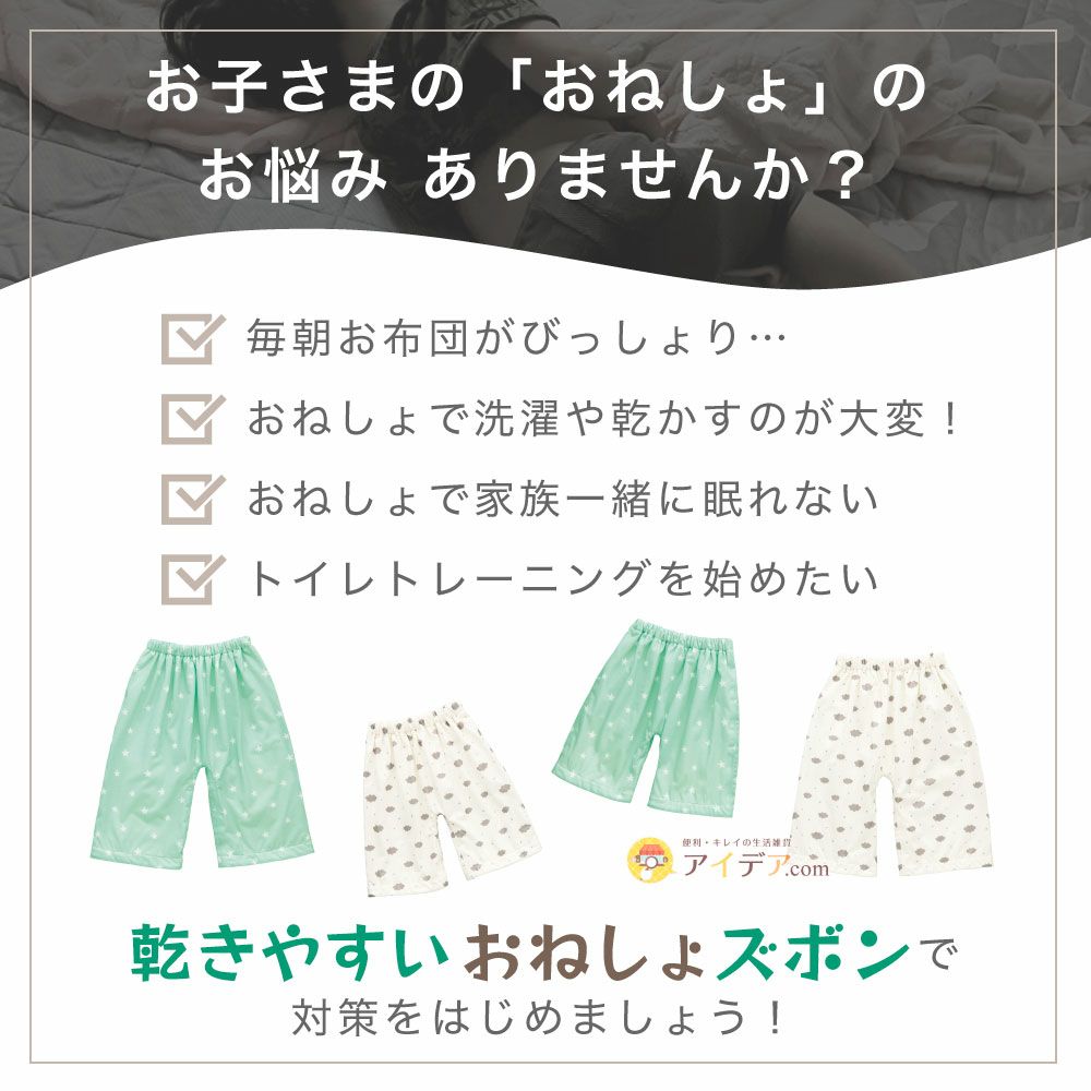 おねしょ対策に！シーツや布団への漏れをガード寝返りしやすくズレにくいパンツタイプ◆腹巻付おねしょ対策ケット(パンツタイプ)[コジット]おねしょ対策/腹巻/ベビー用/腹巻き/腹巻付パンツ/アニマル/寝冷え/お腹の冷え対策/赤ちゃん/トイレトレーニング【RCP】