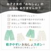 おねしょ対策に！シーツや布団への漏れをガード寝返りしやすくズレにくいパンツタイプ◆腹巻付おねしょ対策ケット(パンツタイプ)[コジット]おねしょ対策/腹巻/ベビー用/腹巻き/腹巻付パンツ/アニマル/寝冷え/お腹の冷え対策/赤ちゃん/トイレトレーニング【RCP】