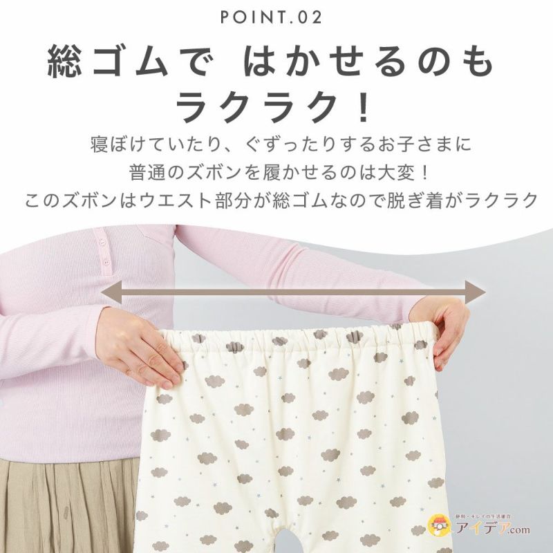 おねしょ対策に！シーツや布団への漏れをガード寝返りしやすくズレにくいパンツタイプ◆腹巻付おねしょ対策ケット(パンツタイプ)[コジット]おねしょ対策/腹巻/ベビー用/腹巻き/腹巻付パンツ/アニマル/寝冷え/お腹の冷え対策/赤ちゃん/トイレトレーニング【RCP】