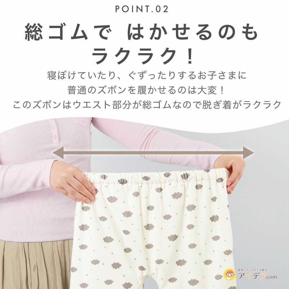 おねしょ対策に！シーツや布団への漏れをガード寝返りしやすくズレにくいパンツタイプ◆腹巻付おねしょ対策ケット(パンツタイプ)[コジット]おねしょ対策/腹巻/ベビー用/腹巻き/腹巻付パンツ/アニマル/寝冷え/お腹の冷え対策/赤ちゃん/トイレトレーニング【RCP】
