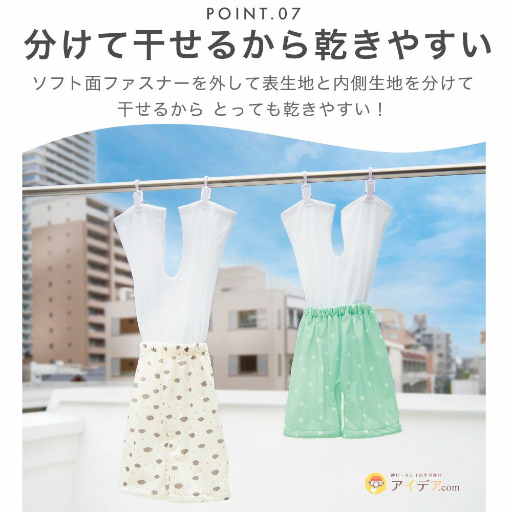 おねしょ対策に！シーツや布団への漏れをガード寝返りしやすくズレにくいパンツタイプ◆腹巻付おねしょ対策ケット(パンツタイプ)[コジット]おねしょ腹巻ベビー用腹巻き腹巻付パンツパンツズボン寝冷えお腹の冷え対策赤ちゃんトイレトレーニング【RCP】