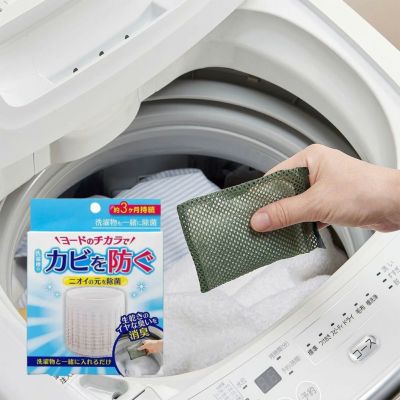 ミントグリーン 洗濯槽 コンパクト グリーン】コンパクト洗濯機 | オンラインクレーンゲーム「クラウド