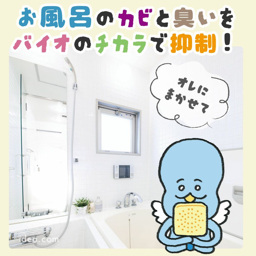 【メール便送料無料】バイオがパワーアップ。貼るだけ簡単！嫌なカビからお風呂を守る◆パワーバイオお風呂のカビきれい[コジット]嫌なカビ対策に！カビ湿気掃除お風呂カビ取り防カビカビ防止対策掃除【RCP】