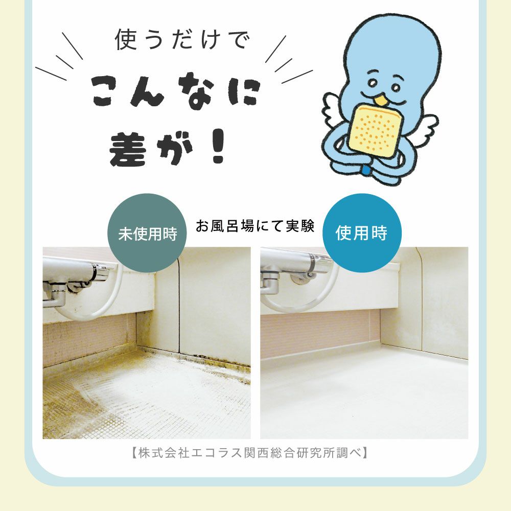 【メール便送料無料】バイオがパワーアップ。貼るだけ簡単！嫌なカビからお風呂を守る◆パワーバイオお風呂のカビきれい[コジット]嫌なカビ対策に！カビ湿気掃除お風呂カビ取り防カビカビ防止対策掃除【RCP】