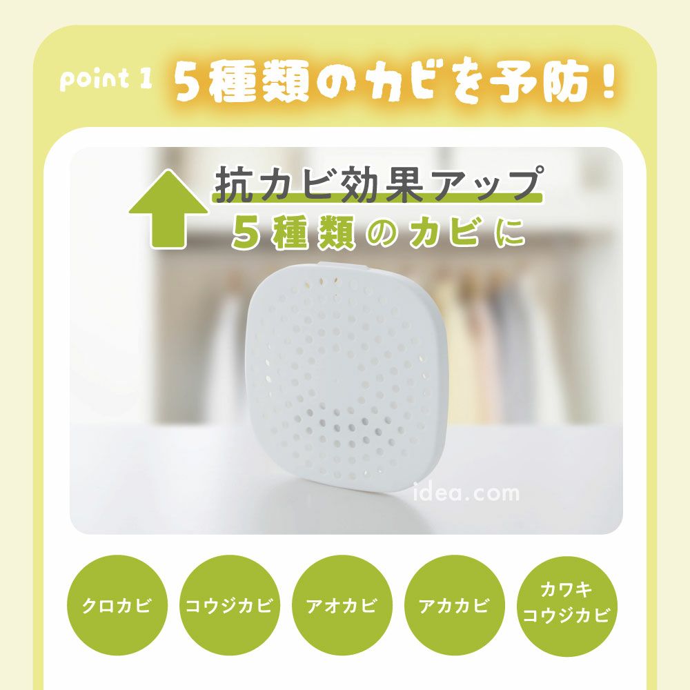 【メール便送料無料】バイオがパワーアップしました◆パワーバイオ押入れのカビきれい[コジット]貼るだけでバイオの力で押入れのカビを撃退。さらに消臭効果もプラス押入れカビ掃除臭い簡単掃除カビ取り防カビカビ防止対策掃除【RCP】
