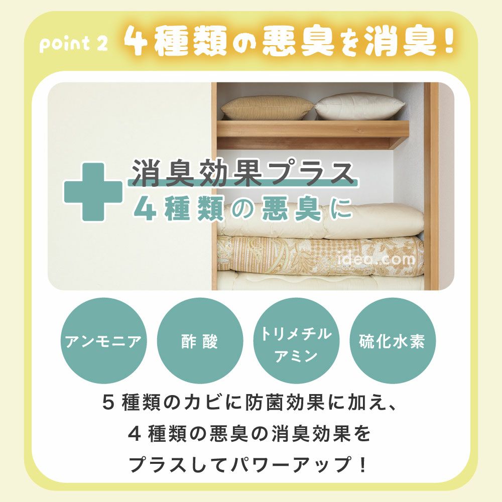 【メール便送料無料】バイオがパワーアップしました◆パワーバイオ押入れのカビきれい[コジット]貼るだけでバイオの力で押入れのカビを撃退。さらに消臭効果もプラス押入れカビ掃除臭い簡単掃除カビ取り防カビカビ防止対策掃除【RCP】