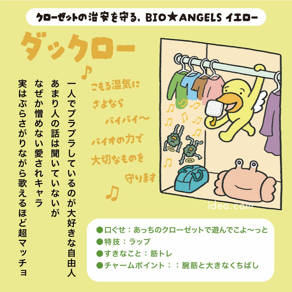 【メーカー直送】防カビ押し入れバイオ日本製正規品交換目安約4ヵ月湿気対策カビ防止簡単掃除防カビ臭い取りカビ取り消臭クローゼットコジットパワーバイオ押入れのカビきれい【メール便のみ送料無料】環境に優しいエコ