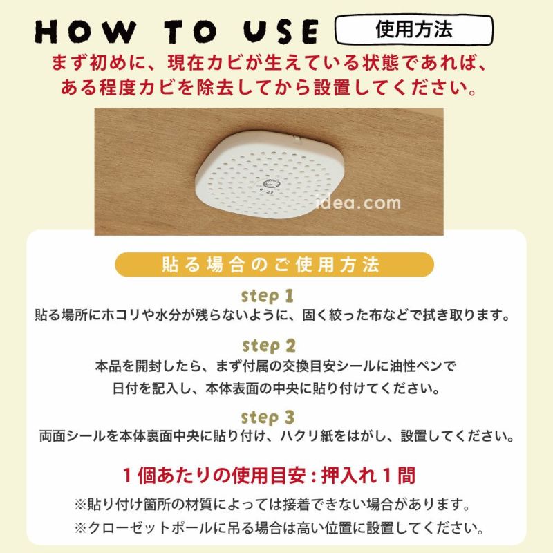 【メーカー直送】防カビ押し入れバイオ日本製正規品交換目安約4ヵ月湿気対策カビ防止簡単掃除防カビ臭い取りカビ取り消臭クローゼットコジットパワーバイオ押入れのカビきれい【メール便のみ送料無料】環境に優しいエコ