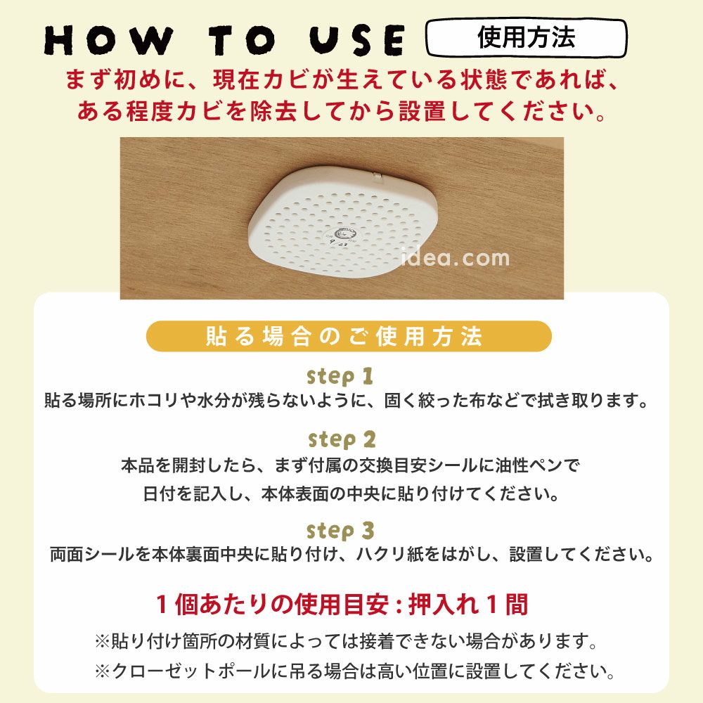 【メーカー直送】防カビ押し入れバイオ日本製正規品交換目安約4ヵ月湿気対策カビ防止簡単掃除防カビ臭い取りカビ取り消臭クローゼットコジットパワーバイオ押入れのカビきれい【メール便のみ送料無料】環境に優しいエコ