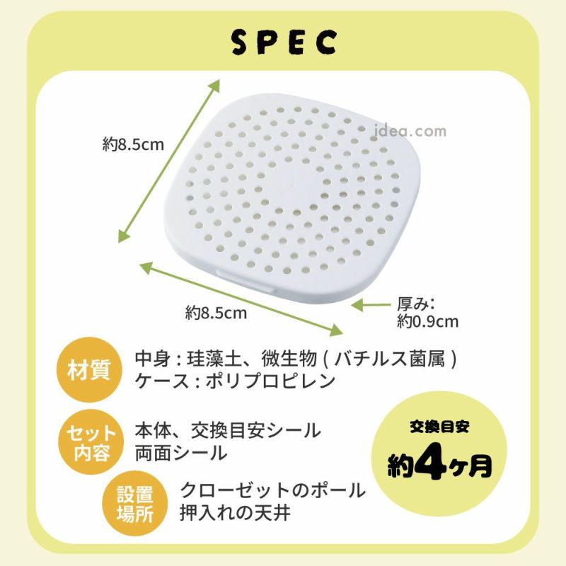 【メーカー直送】防カビ押し入れバイオ日本製正規品交換目安約4ヵ月湿気対策カビ防止簡単掃除防カビ臭い取りカビ取り消臭クローゼットコジットパワーバイオ押入れのカビきれい【メール便のみ送料無料】環境に優しいエコ