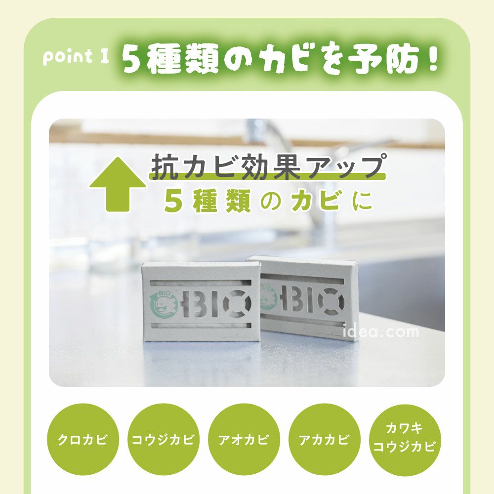 【メール便送料無料】◆パワーバイオシンク下のカビきれい[コジット]シンク下や床下収納にジメジメ、臭い、カビを防ぐ台所シンク下消臭カビ取り防カビカビ防止対策掃除【RCP】