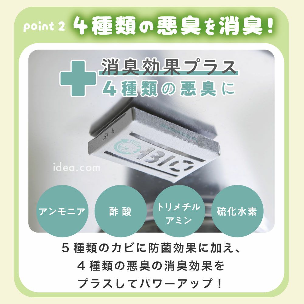 【メール便送料無料】◆パワーバイオシンク下のカビきれい[コジット]シンク下や床下収納にジメジメ、臭い、カビを防ぐ台所シンク下消臭カビ取り防カビカビ防止対策掃除【RCP】