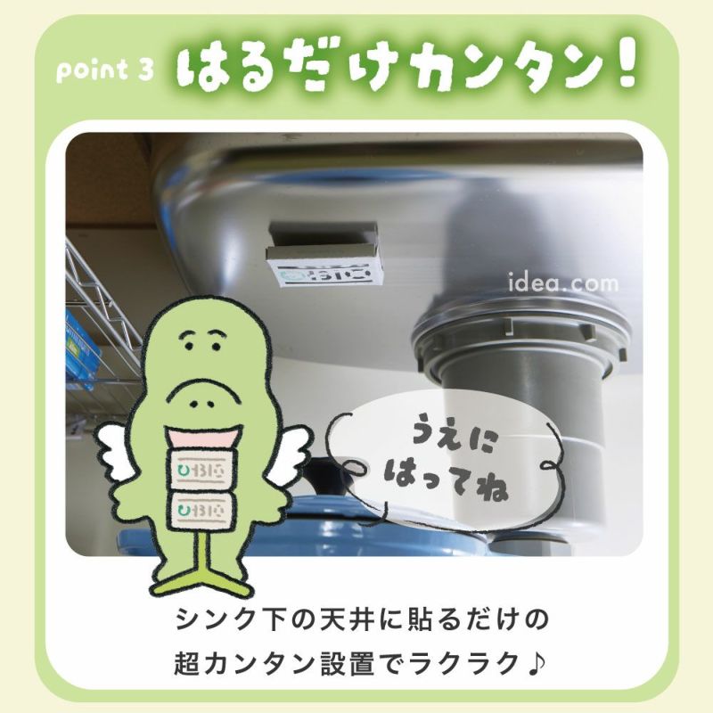 【メール便送料無料】◆パワーバイオシンク下のカビきれい[コジット]シンク下や床下収納にジメジメ、臭い、カビを防ぐ台所シンク下消臭カビ取り防カビカビ防止対策掃除【RCP】