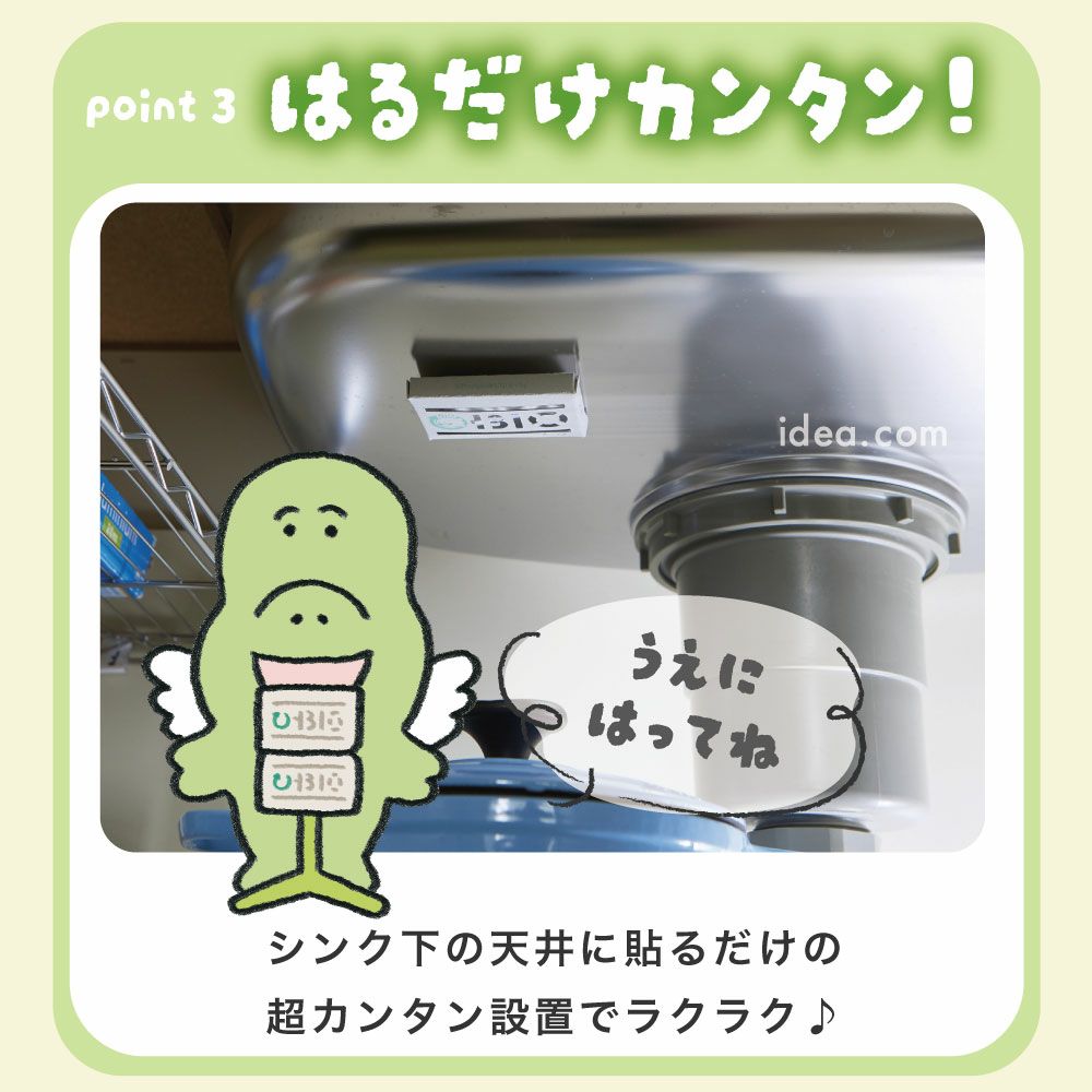 【メール便送料無料】◆パワーバイオシンク下のカビきれい[コジット]シンク下や床下収納にジメジメ、臭い、カビを防ぐ台所シンク下消臭カビ取り防カビカビ防止対策掃除【RCP】