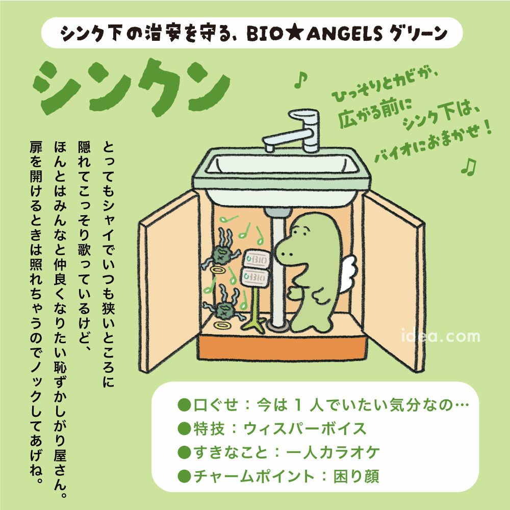 【メーカー直送】防カビシンク下キッチンバイオ日本製正規品交換目安約4ヶ月カビ防止カビ取り湿気臭い消臭掃除がラク床下収納台所シンク簡単パワーバイオシンク下のカビきれいコジット【メール便のみ送料無料】環境に優しいエコ