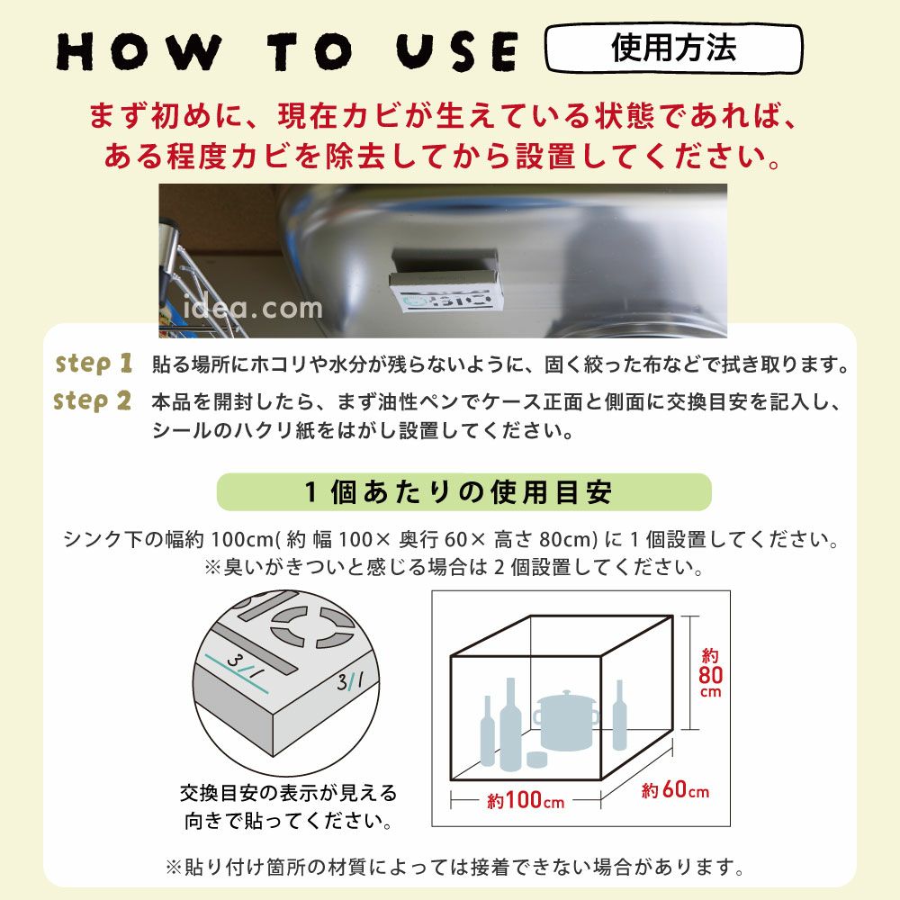 【メーカー直送】防カビシンク下キッチンバイオ日本製正規品交換目安約4ヶ月カビ防止カビ取り湿気臭い消臭掃除がラク床下収納台所シンク簡単パワーバイオシンク下のカビきれいコジット【メール便のみ送料無料】環境に優しいエコ