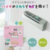 【メール便送料無料】抗菌効果がアップ◆パワーバイオエアコンのカビきれい[コジット]エアコンの臭いが気になったら貼るだけでOKパワーバイオエアコンカビ臭い消臭掃除カビ取り防カビカビ防止便利グッズ掃除【RCP】