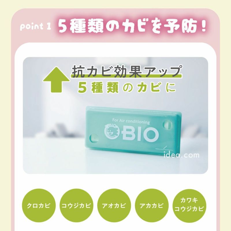 【メール便送料無料】抗菌効果がアップ◆パワーバイオエアコンのカビきれい[コジット]エアコンの臭いが気になったら貼るだけでOKパワーバイオエアコンカビ臭い消臭掃除カビ取り防カビカビ防止便利グッズ掃除【RCP】