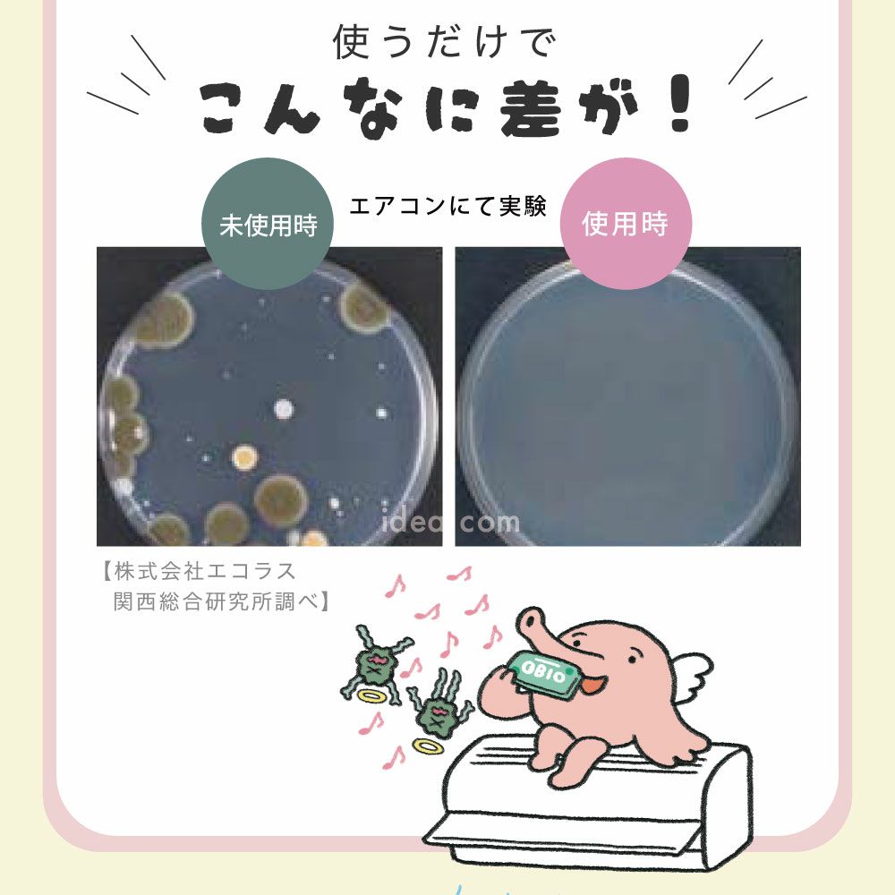 【メール便送料無料】抗菌効果がアップ◆パワーバイオエアコンのカビきれい[コジット]エアコンの臭いが気になったら貼るだけでOKパワーバイオエアコンカビ臭い消臭掃除カビ取り防カビカビ防止便利グッズ掃除【RCP】