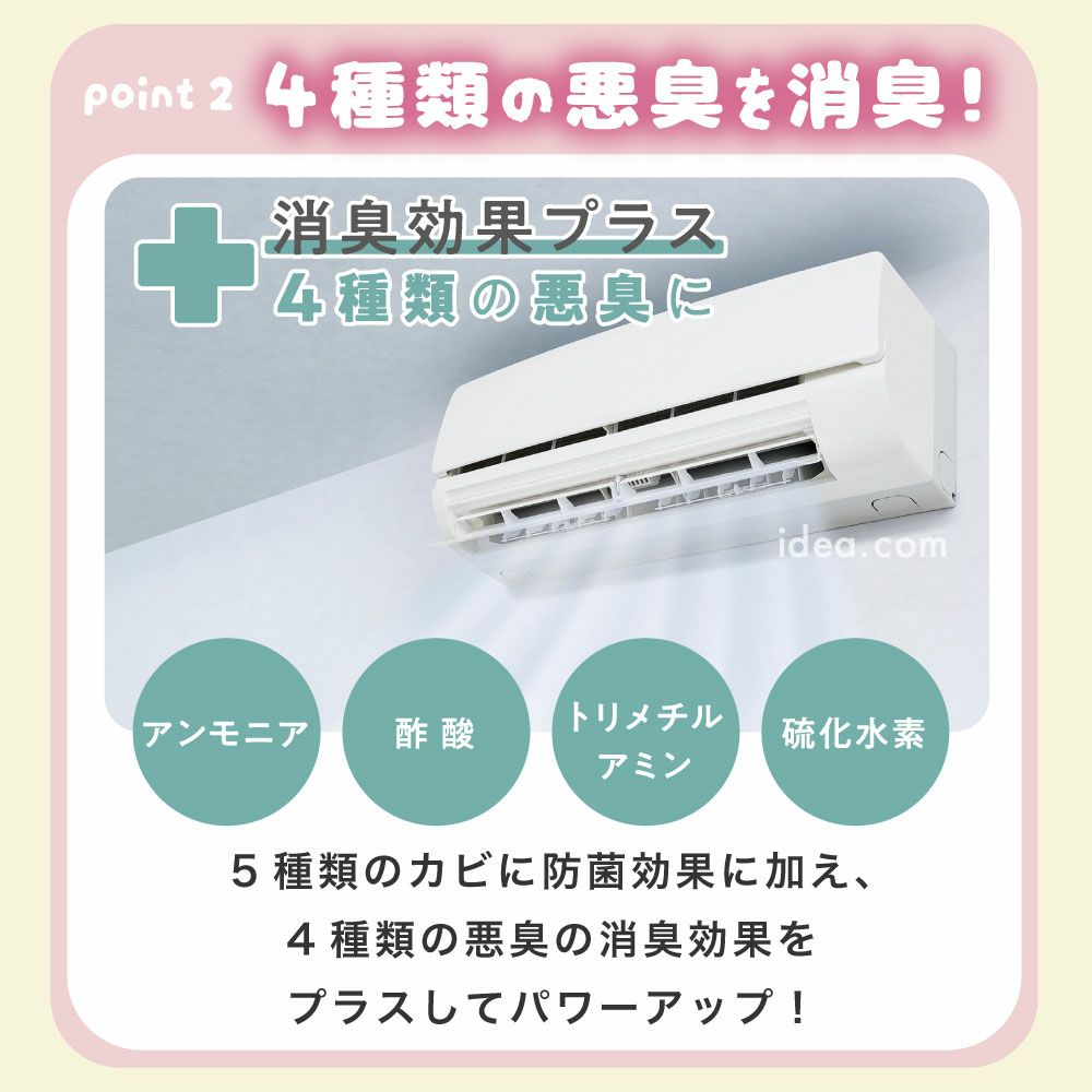 【メール便送料無料】抗菌効果がアップ◆パワーバイオエアコンのカビきれい[コジット]エアコンの臭いが気になったら貼るだけでOKパワーバイオエアコンカビ臭い消臭掃除カビ取り防カビカビ防止便利グッズ掃除【RCP】