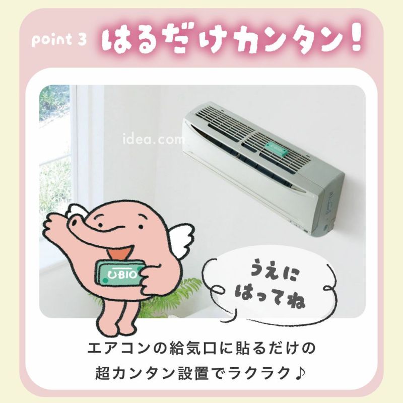 【メール便送料無料】抗菌効果がアップ◆パワーバイオエアコンのカビきれい[コジット]エアコンの臭いが気になったら貼るだけでOKパワーバイオエアコンカビ臭い消臭掃除カビ取り防カビカビ防止便利グッズ掃除【RCP】