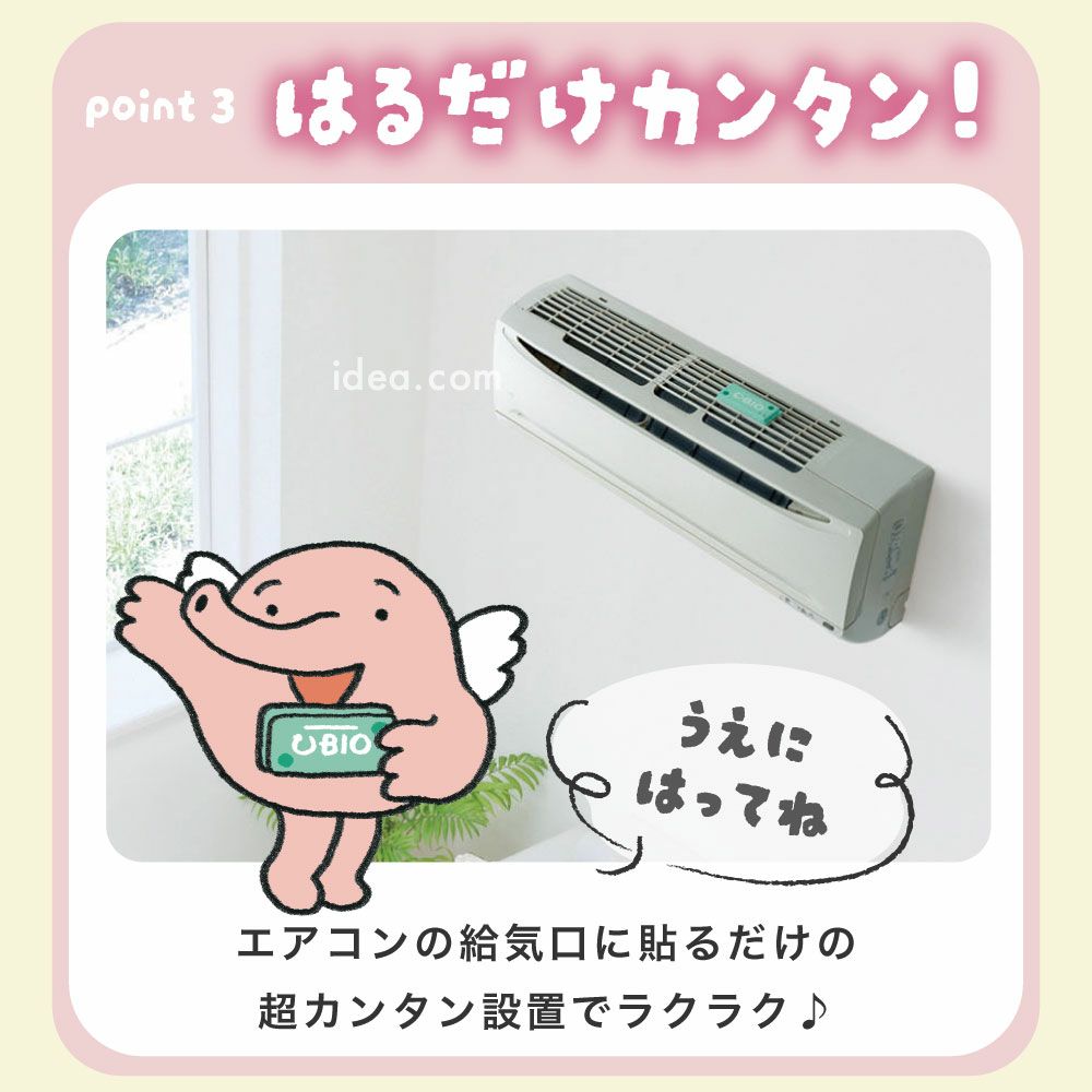 【メール便送料無料】抗菌効果がアップ◆パワーバイオエアコンのカビきれい[コジット]エアコンの臭いが気になったら貼るだけでOKパワーバイオエアコンカビ臭い消臭掃除カビ取り防カビカビ防止便利グッズ掃除【RCP】