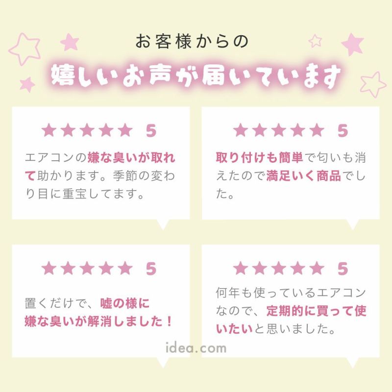 【メーカー直送】防カビ消臭エアコンバイオ日本製正規品交換目安３ヵ月貼るだけカビ防止掃除がラク臭い取りカビ取り防カビカビ予防パワーバイオエアコンのカビきれいコジット【メール便のみ送料無料】環境に優しいエコ