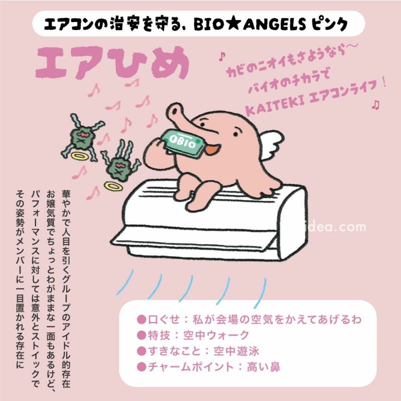 【メーカー直送】防カビ消臭エアコンバイオ日本製正規品交換目安３ヵ月貼るだけカビ防止掃除がラク臭い取りカビ取り防カビカビ予防パワーバイオエアコンのカビきれいコジット【メール便のみ送料無料】環境に優しいエコ