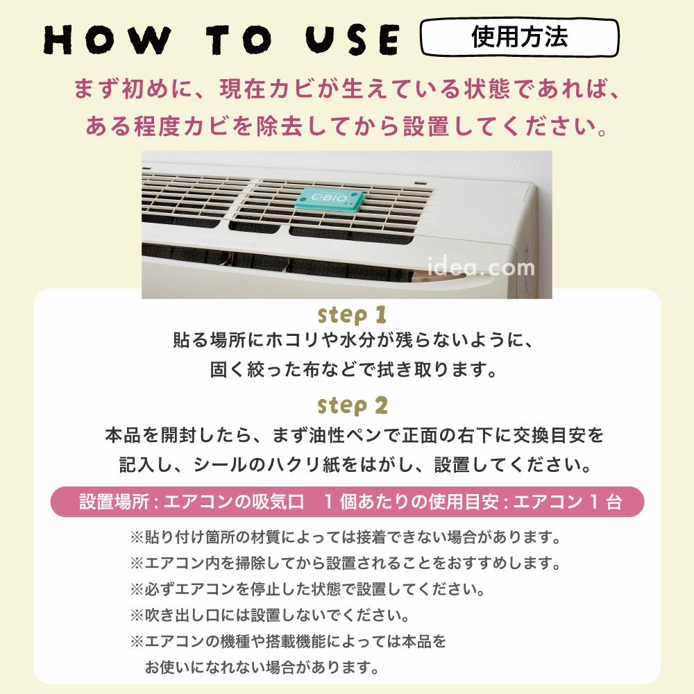 【メーカー直送】防カビ消臭エアコンバイオ日本製正規品交換目安３ヵ月貼るだけカビ防止掃除がラク臭い取りカビ取り防カビカビ予防パワーバイオエアコンのカビきれいコジット【メール便のみ送料無料】環境に優しいエコ