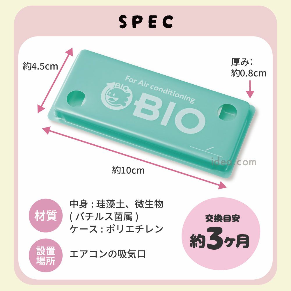 【メーカー直送】防カビ消臭エアコンバイオ日本製正規品交換目安３ヵ月貼るだけカビ防止掃除がラク臭い取りカビ取り防カビカビ予防パワーバイオエアコンのカビきれいコジット【メール便のみ送料無料】環境に優しいエコ