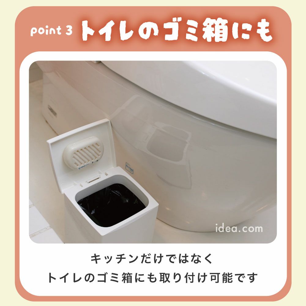 【メール便】別の香りでごまかしません！バイオの力で臭い取り◆パワーバイオゴミ箱の臭いに[コジット]貼るだけだから簡単ゴミ箱生ごみおむつ臭い消臭無臭バイオ微生物対策【RCP】