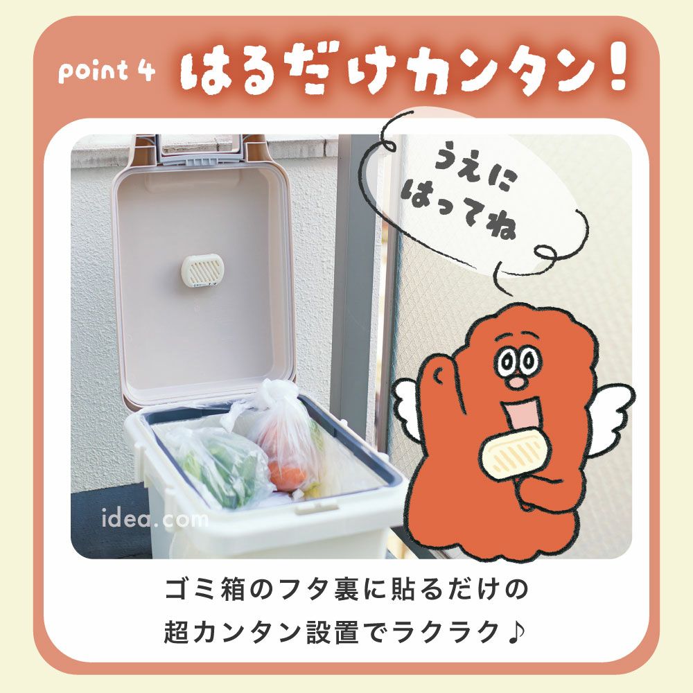 【メール便】別の香りでごまかしません！バイオの力で臭い取り◆パワーバイオゴミ箱の臭いに[コジット]貼るだけだから簡単ゴミ箱生ごみおむつ臭い消臭無臭バイオ微生物対策【RCP】