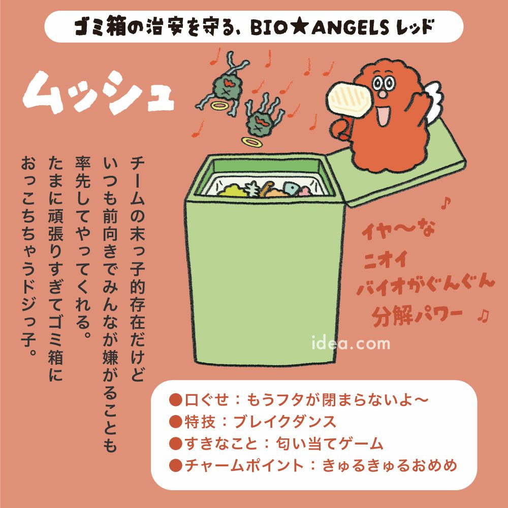 【メーカー直送】消臭ゴミ箱生ごみおむつバイオ日本製交換目安約3ヶ月バイオの力で臭い取りエコ正規品パワーバイオゴミ箱の臭い無臭微生物の力臭い取り臭い消える掃除がラクゴミ箱のフタの裏に貼る環境に優しい【メール便】コジット