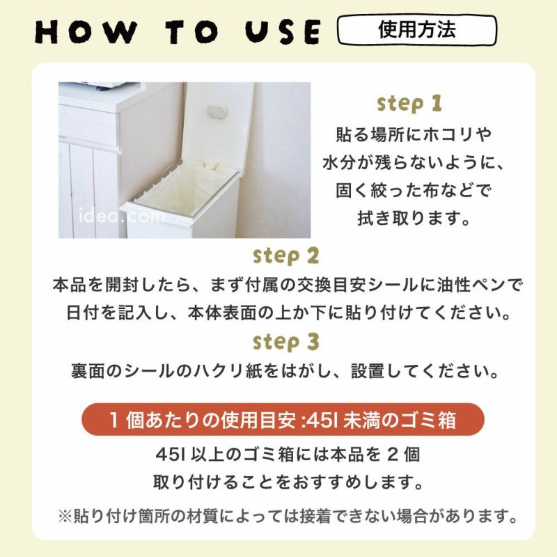 【メーカー直送】消臭ゴミ箱生ごみおむつバイオ日本製交換目安約3ヶ月バイオの力で臭い取りエコ正規品パワーバイオゴミ箱の臭い無臭微生物の力臭い取り臭い消える掃除がラクゴミ箱のフタの裏に貼る環境に優しい【メール便】コジット
